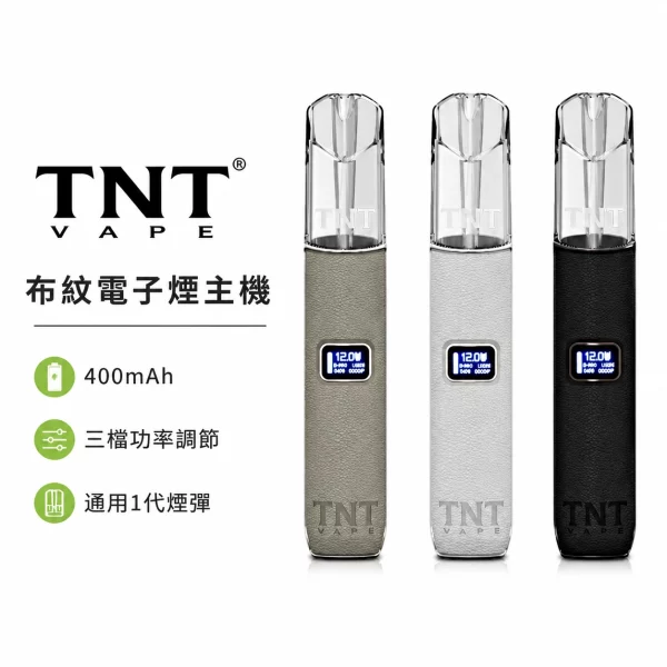 TNT電子煙線上購買商城 - 熱銷TNT主機、TNT煙彈、一次性拋棄式現貨專區