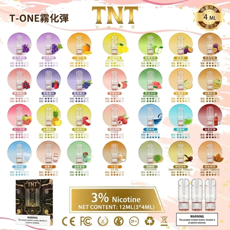 TNT一代電子菸彈