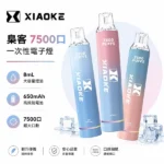 XIAOKE 梟客 7500口 一次性電子煙 8ml預裝煙油 Mesh網狀芯 Type-C可充電 20種口味現貨